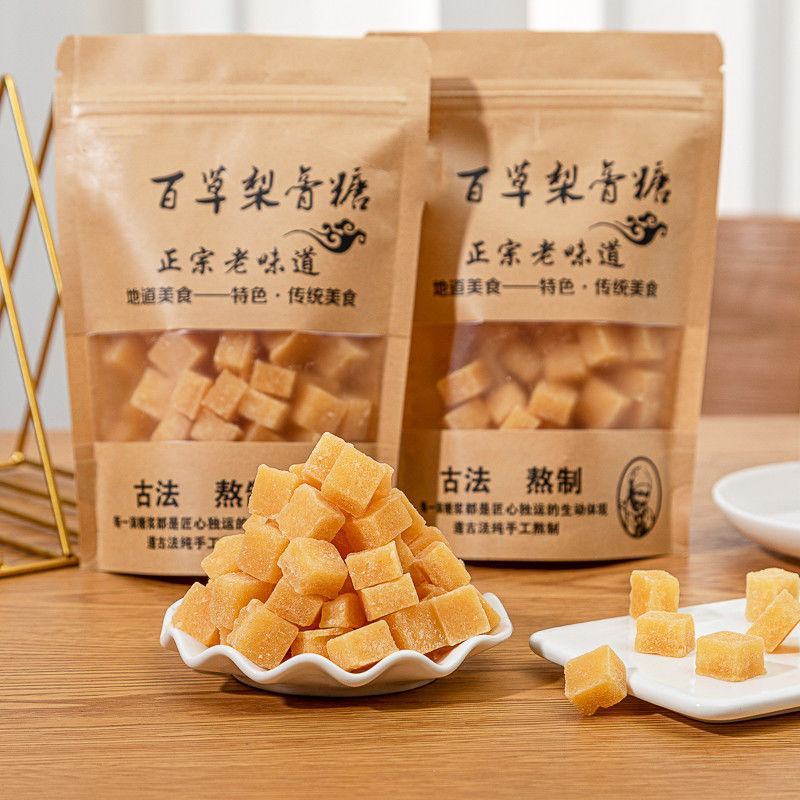 买二送一正宗百草梨膏糖秋梨膏糖批发清凉润喉纯手工薄荷糖果
