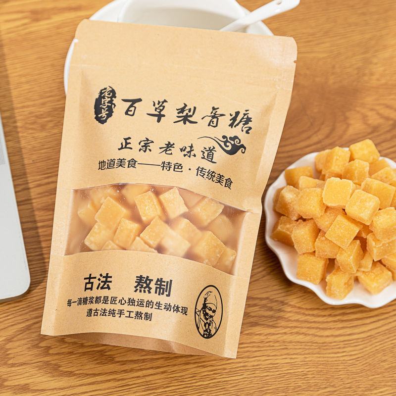 买二送一正宗百草梨膏糖秋梨膏糖批发清凉润喉纯手工薄荷糖果