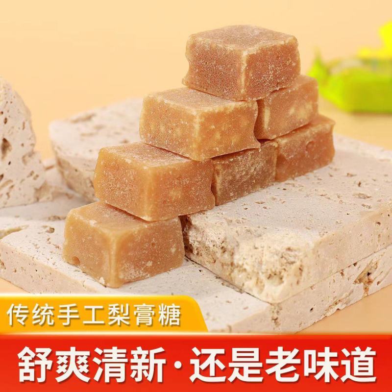 正宗陈果佬梨膏糖手工百草梨膏糖清凉薄荷糖秋梨膏糖果夏季梨