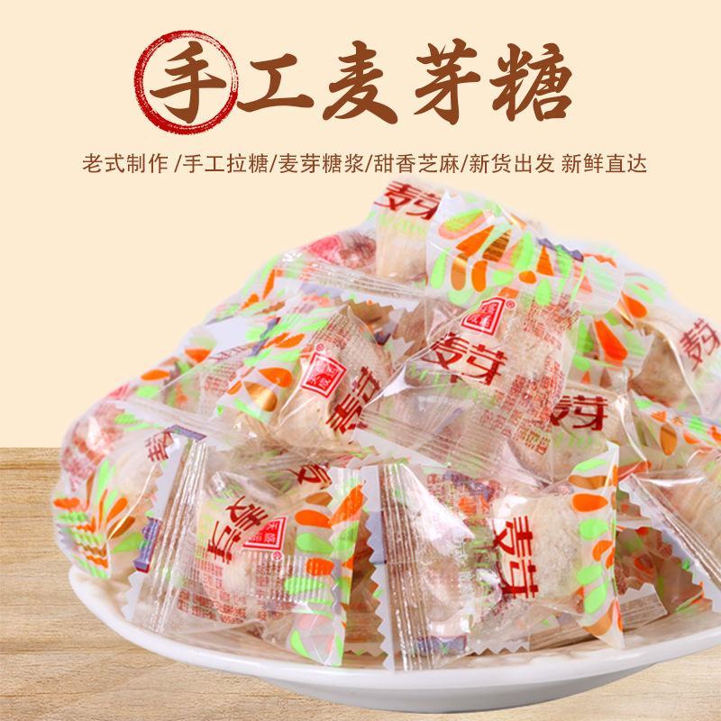 【麦芽糖500g】不粘牙怀旧酥糖芝麻糖麦芽糖批发包邮