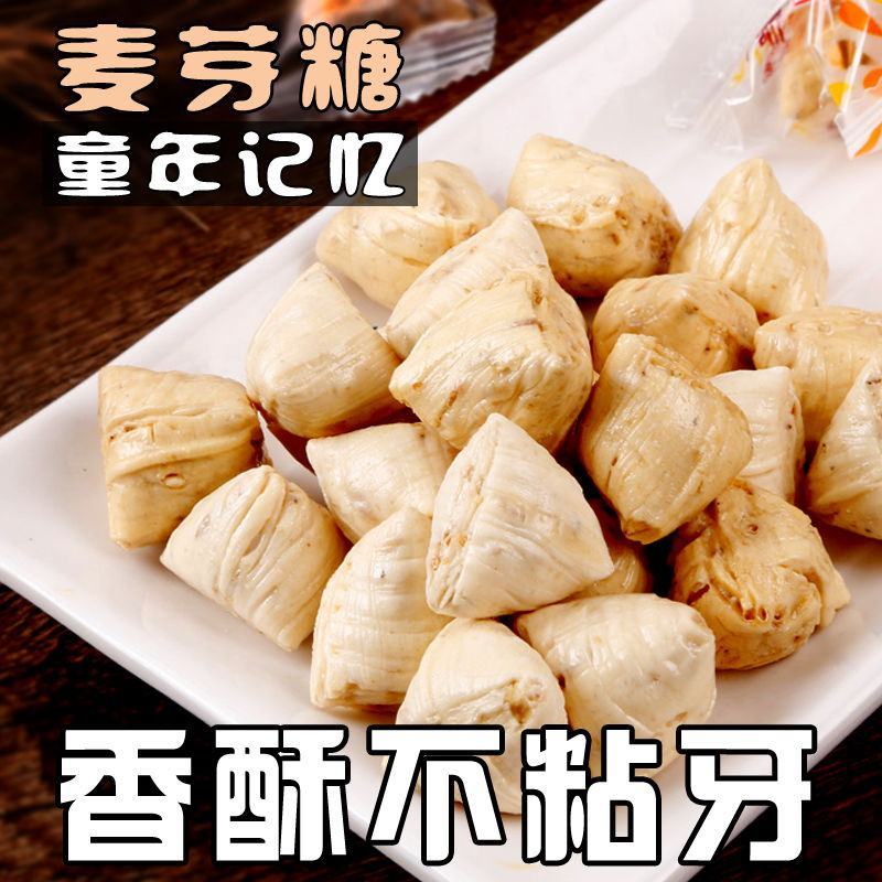 【麦芽糖500g】不粘牙怀旧酥糖芝麻糖麦芽糖批发包邮