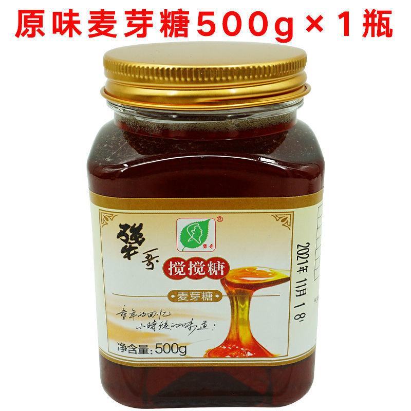 湖南石门特产正宗传统麦芽糖糖稀手工饴糖500g传统搅搅糖