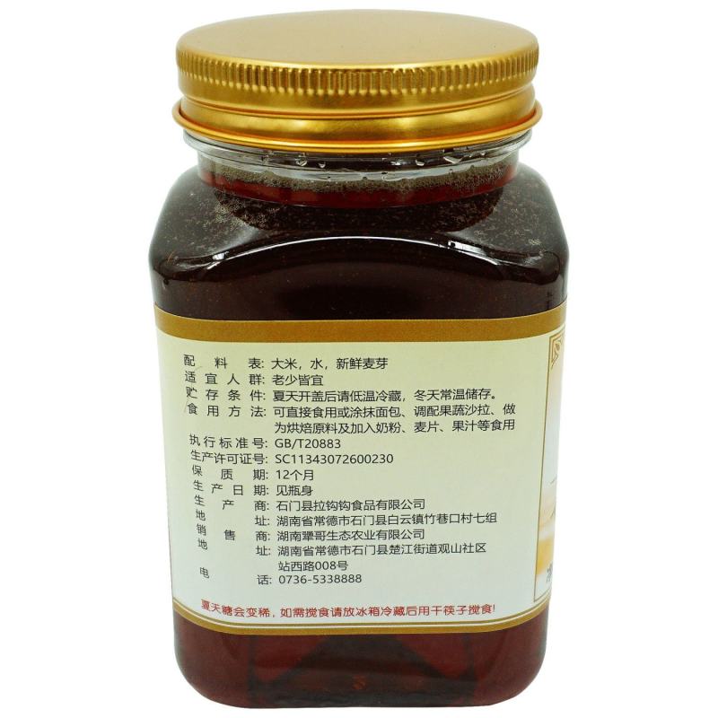 湖南石门特产正宗传统麦芽糖糖稀手工饴糖500g传统搅搅糖