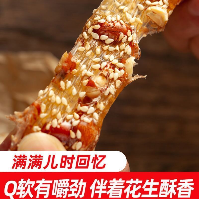 芝麻牛皮糖正宗老式特产软糖老式牛筋糖批发怀旧手工零食花生