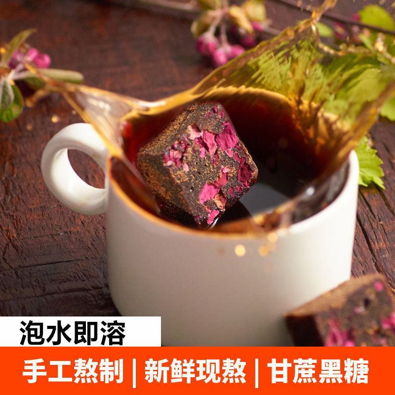 （产地）云南手工古法黑糖糖块