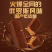 俄罗斯风味紫皮糖正宗网红糖果巧克力糖酥脆糖果零食喜糖整箱