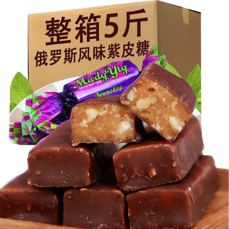 俄罗斯风味紫皮糖正宗网红糖果巧克力糖酥脆糖果零食喜糖整箱