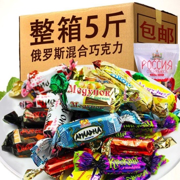 俄罗斯糖果巧克力KDV紫皮糖500g1000g婚礼年