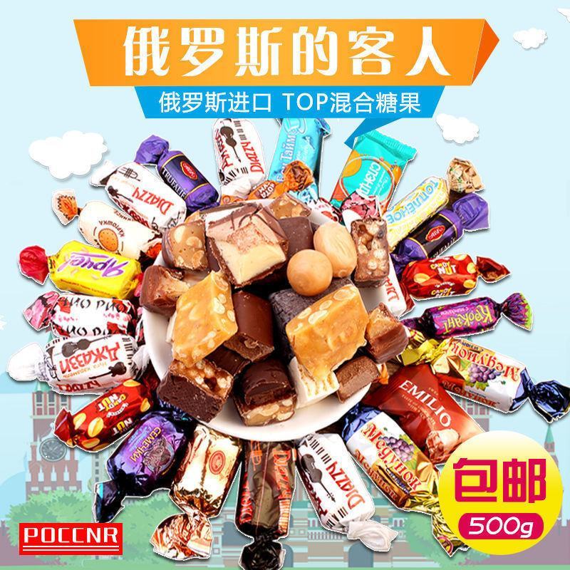俄罗斯糖果混装散装多味巧克力混搭紫皮糖批发喜糖年货礼袋零