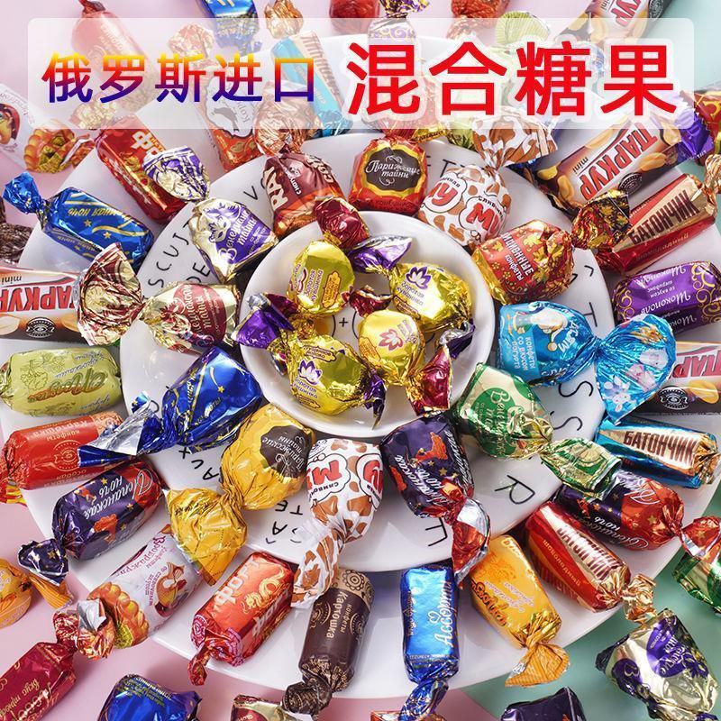 俄罗斯糖果混装散装多味巧克力混搭紫皮糖批发喜糖年货礼袋零