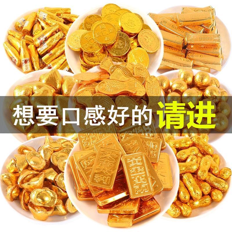 【厂家直】醇黑巧克力金币元宝巧克力蛋糕装饰喜糖果