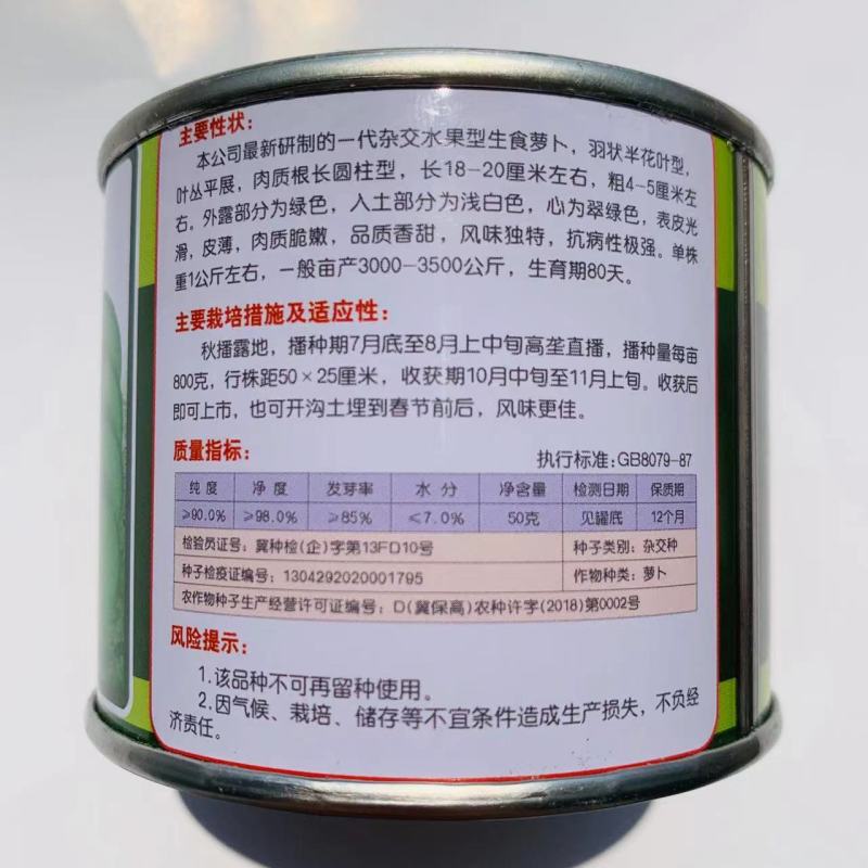 杂交翡萝卜种子，生食脆甜耐贮存肉色翠绿水果萝卜种子杂交