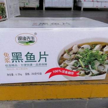 免浆黑鱼片