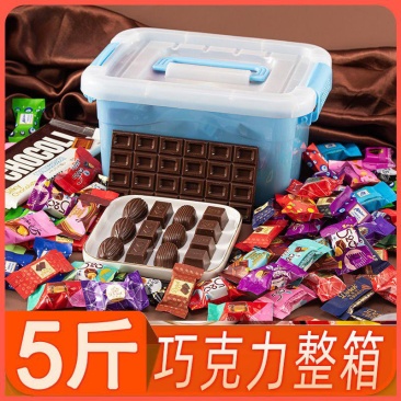 5斤巧克力批发网红圣诞糖果喜糖年货整箱零食大块醇黑包邮