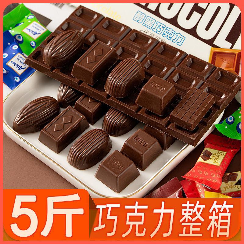 5斤巧克力批发网红圣诞糖果喜糖年货整箱零食大块醇黑包邮
