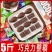 5斤巧克力批发网红圣诞糖果喜糖年货整箱零食大块醇黑包邮
