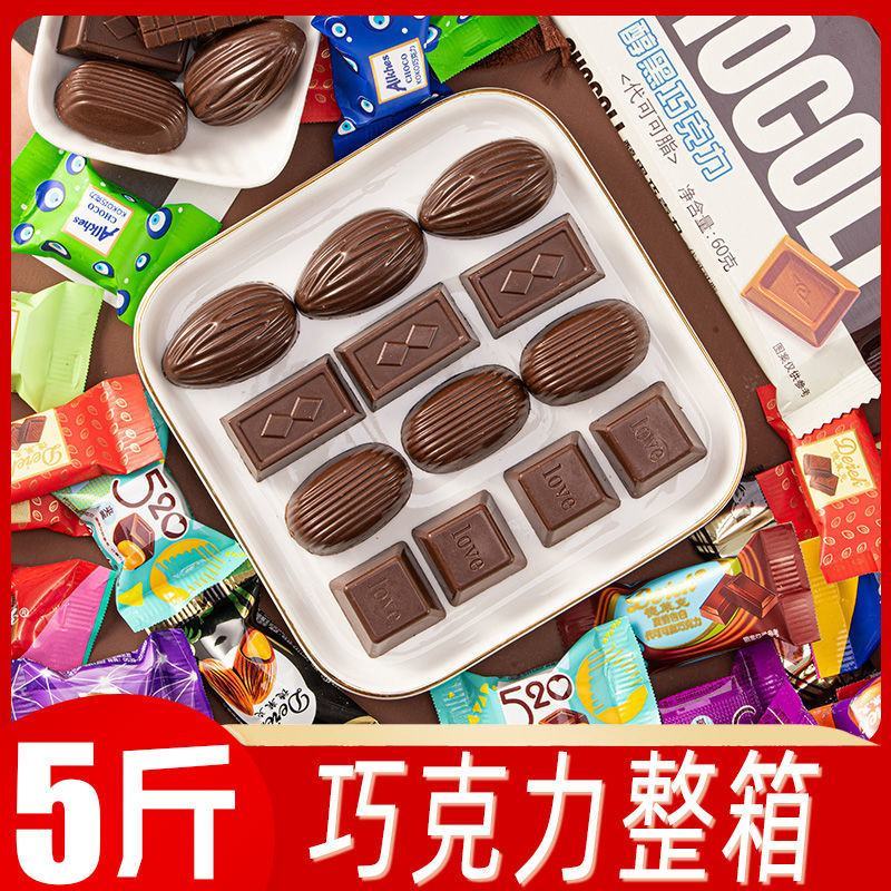 5斤巧克力批发网红圣诞糖果喜糖年货整箱零食大块醇黑包邮
