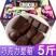 5斤巧克力批发网红圣诞糖果喜糖年货整箱零食大块醇黑包邮
