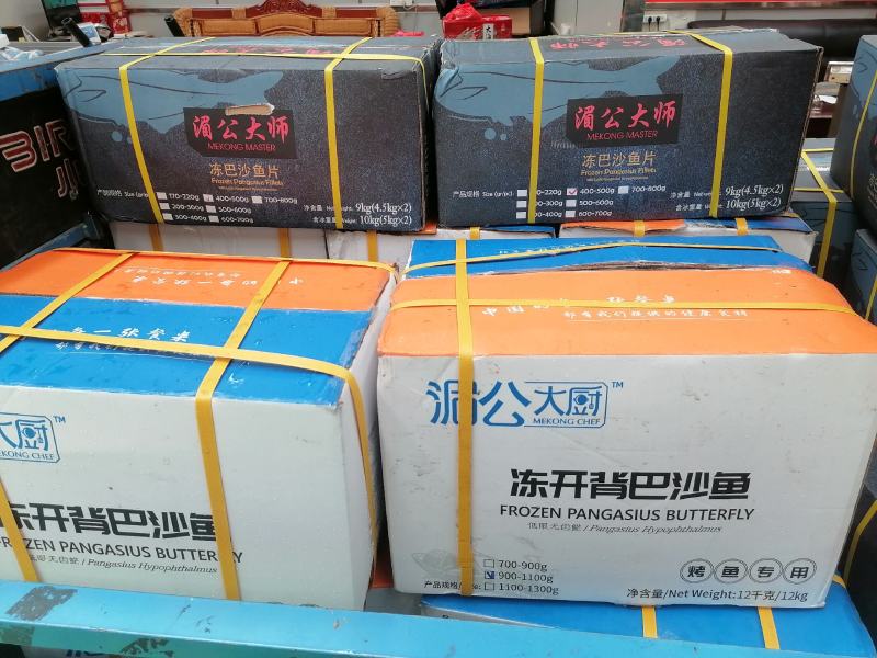 开背巴沙鱼（腌制）烤鱼店专用
