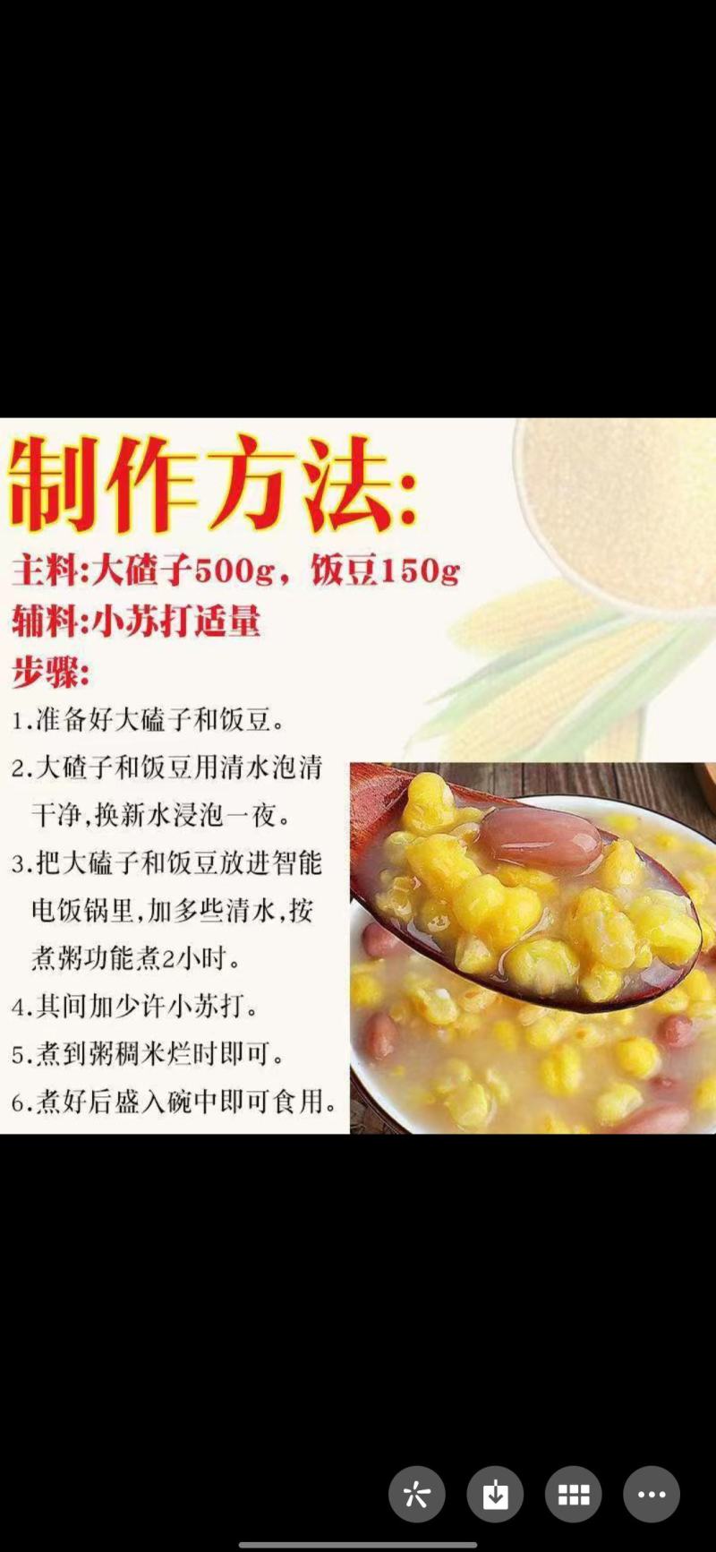 农家自产玉米糁大渣子