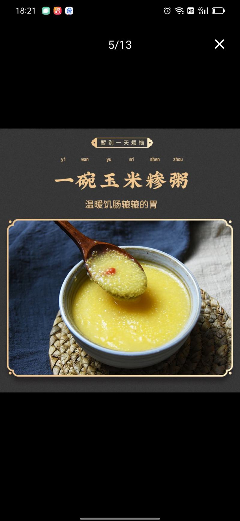 农家自产玉米糁大渣子