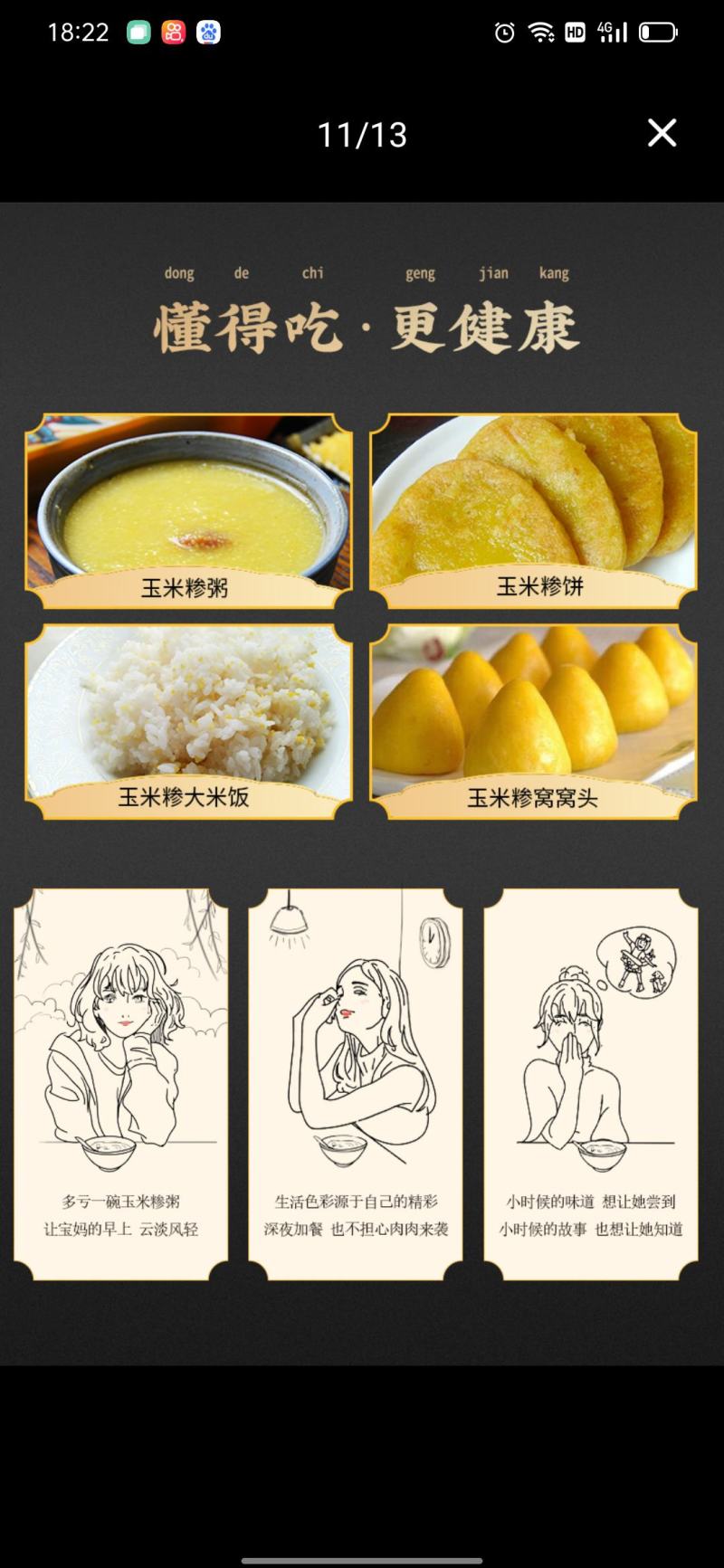 农家自产玉米糁大渣子