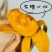 椰香芒让人心动芒果香与奶香**契合的味道,