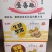 沙琪玛坚果味燕麦味蛋香味水果味商超地推展会热销产品
