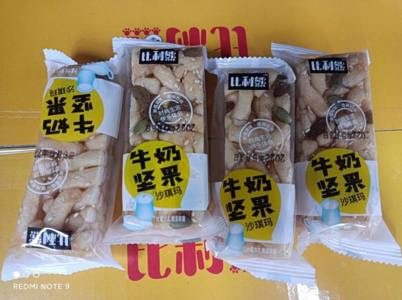 沙琪玛坚果味燕麦味蛋香味水果味商超地推展会热销产品