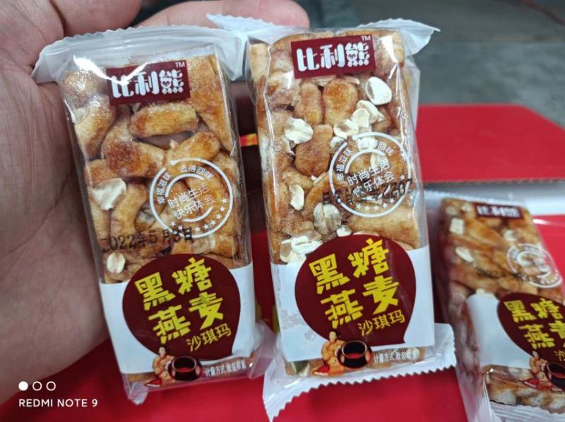 沙琪玛坚果味燕麦味蛋香味水果味商超地推展会热销产品