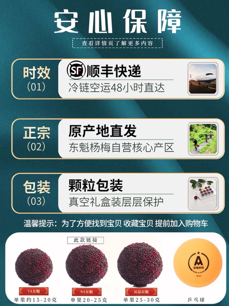 浙江仙居杨梅6斤装现摘现发