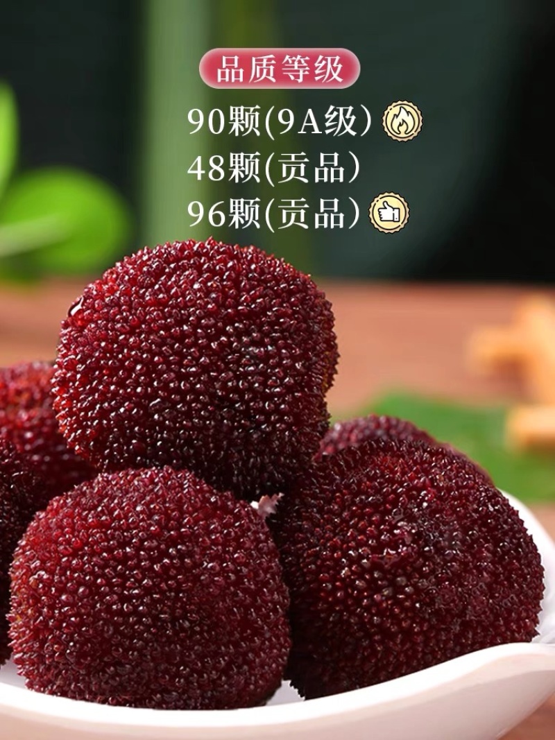 浙江仙居杨梅6斤装现摘现发