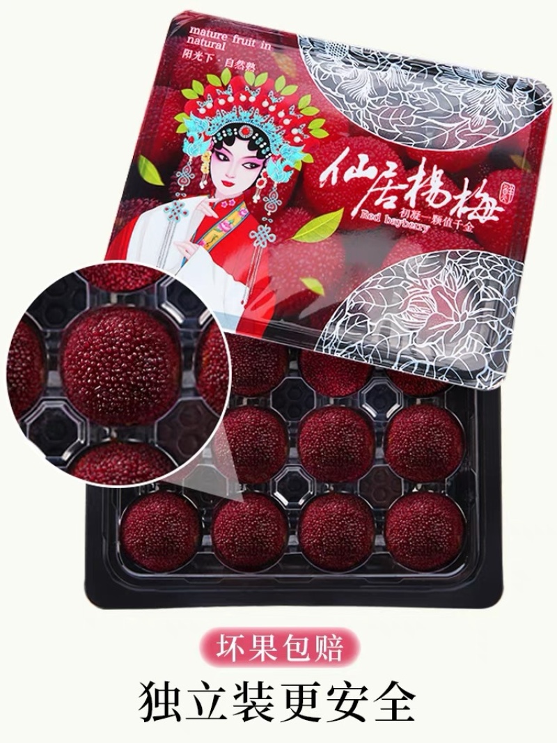 浙江仙居杨梅6斤装现摘现发
