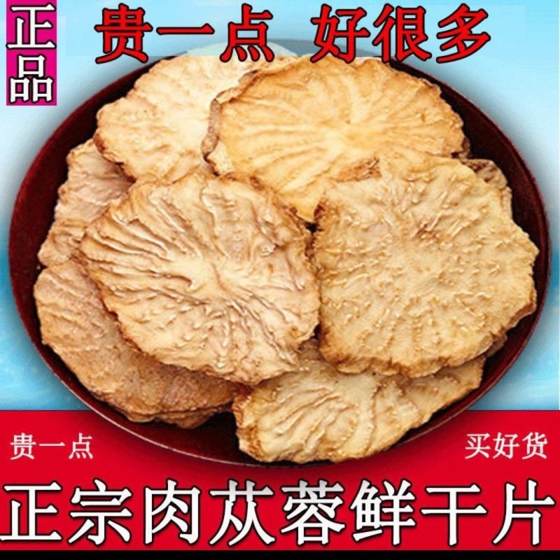 精选精品内蒙阿拉山肉苁蓉