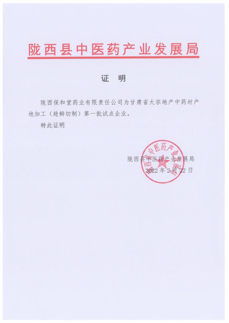 当归中药材批发，一手货源量大从优品质保证