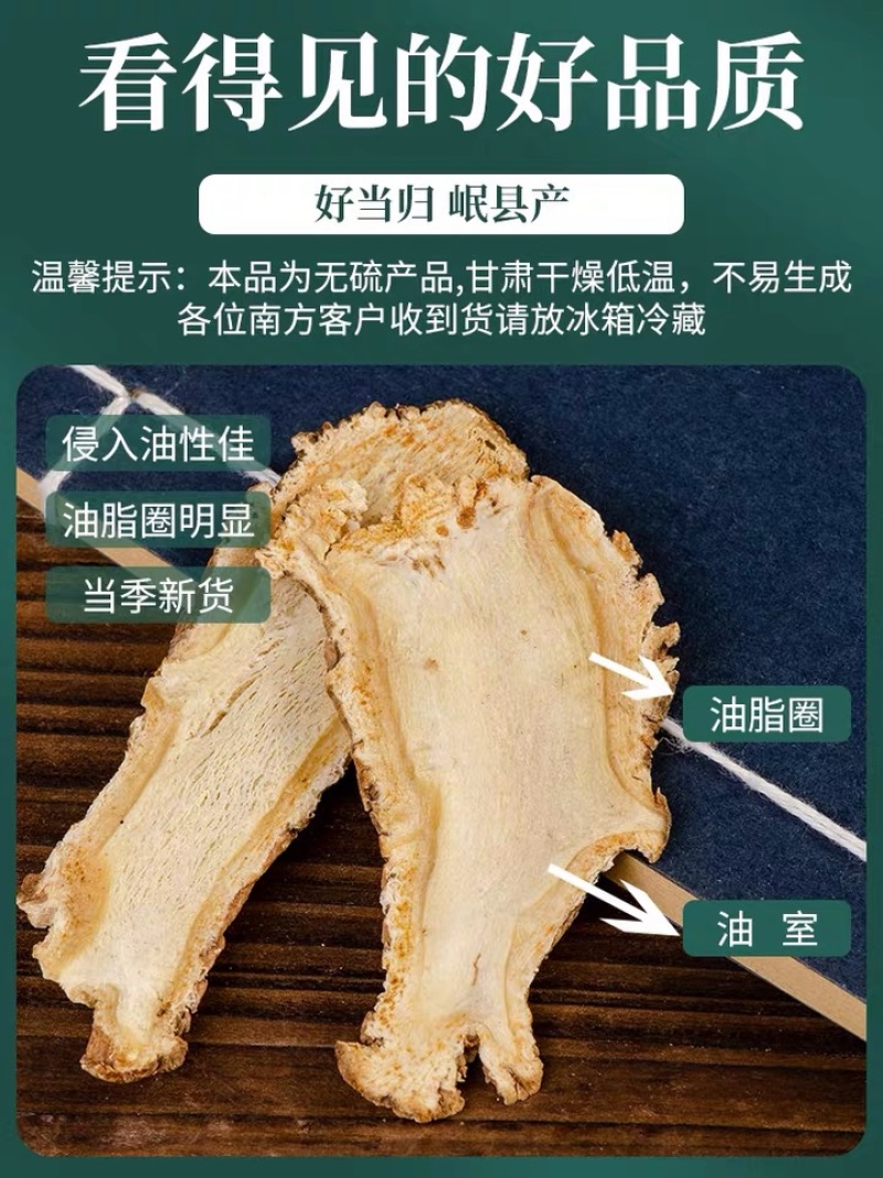 当归中药材批发，一手货源量大从优品质保证