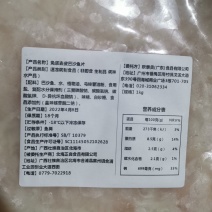 高品质免腌制去皮巴沙鱼片