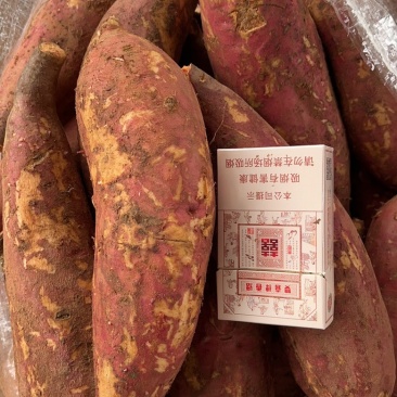 番薯