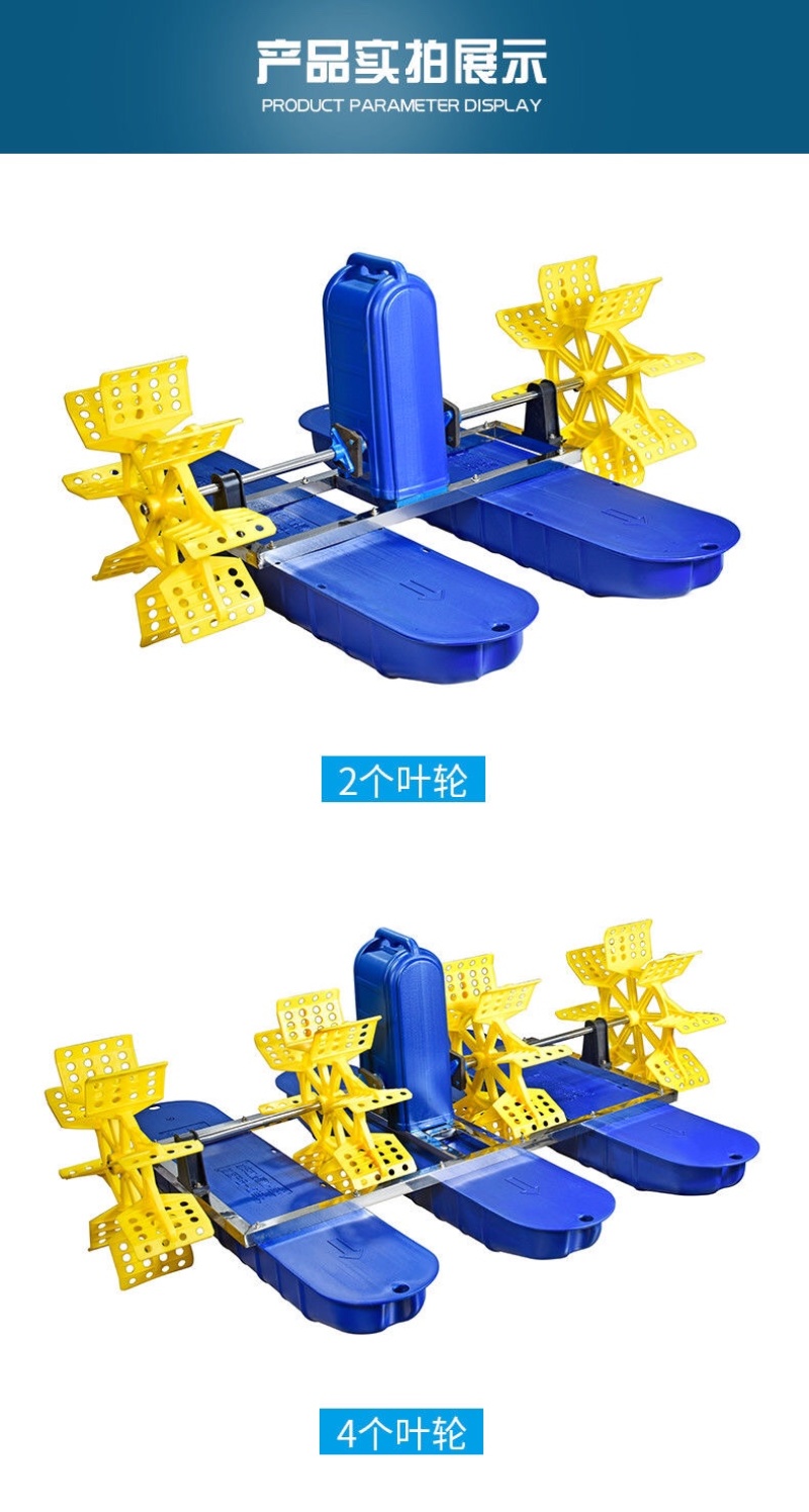 新型水车式鱼塘增氧机曝气鱼塘叶轮式增氧泵