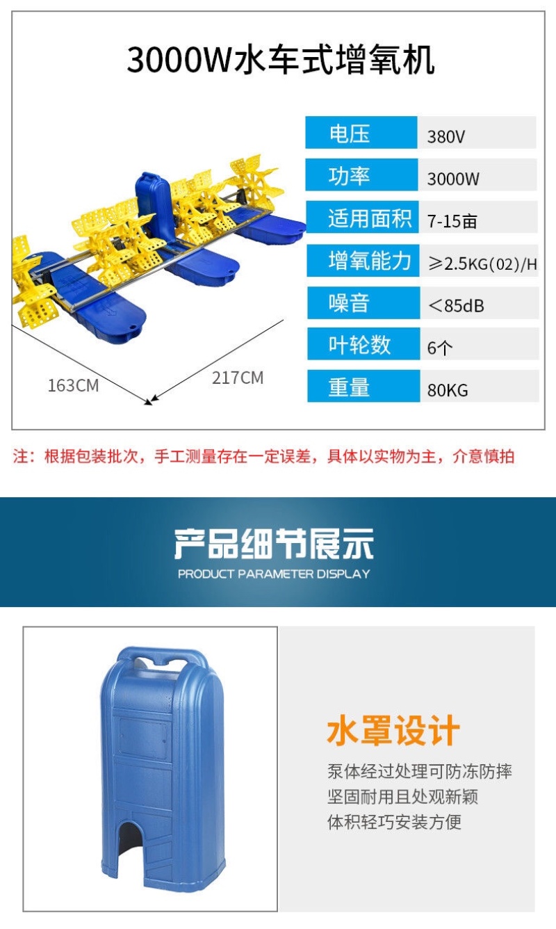 新型水车式鱼塘增氧机曝气鱼塘叶轮式增氧泵