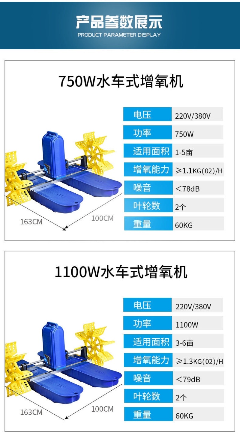 新型水车式鱼塘增氧机曝气鱼塘叶轮式增氧泵