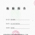 常年生产黑皮鸡枞菌包，出售鲜品鸡枞