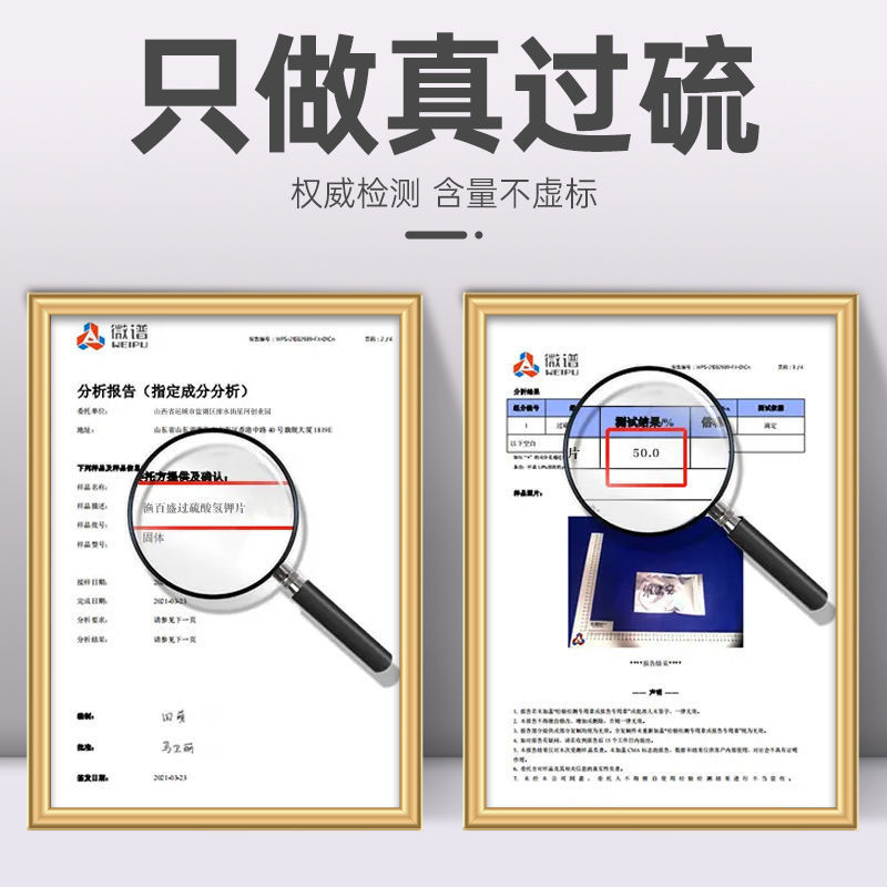 过硫酸氢钾复合盐底改片水产养殖鱼虾蟹塘消毒增氧片净水分解