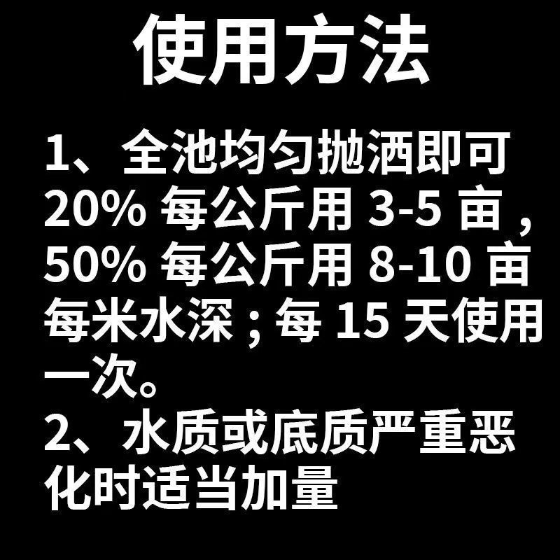 过硫酸氢钾复合盐底改片水产养殖鱼虾蟹塘消毒增氧片净水分解