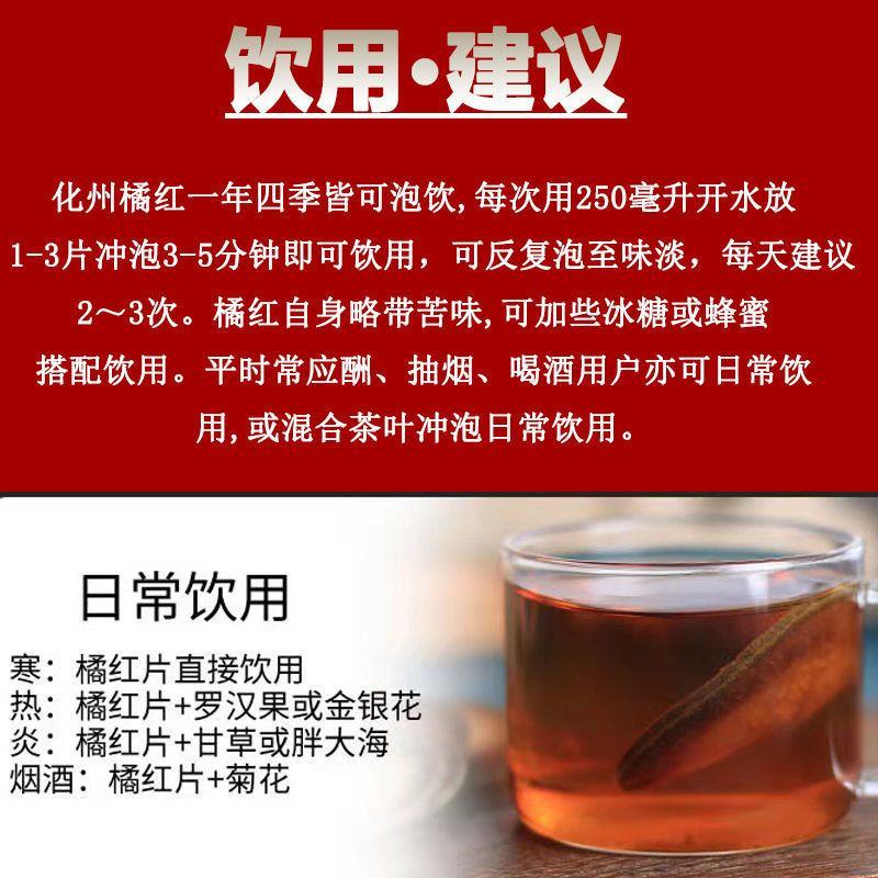 20年陈正宗正品陈年化州橘红果切片化橘红玻璃瓶装陈藏片