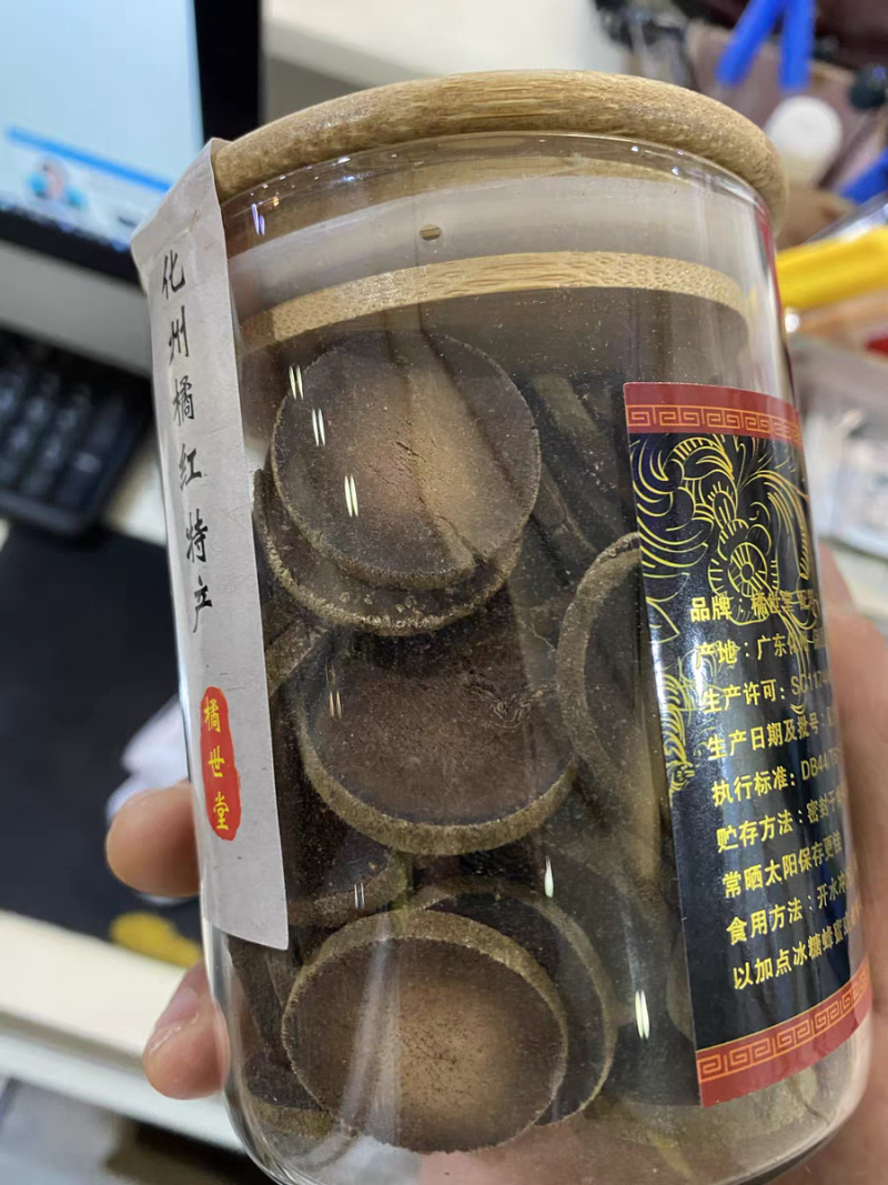 20年陈正宗正品陈年化州橘红果切片化橘红玻璃瓶装陈藏片