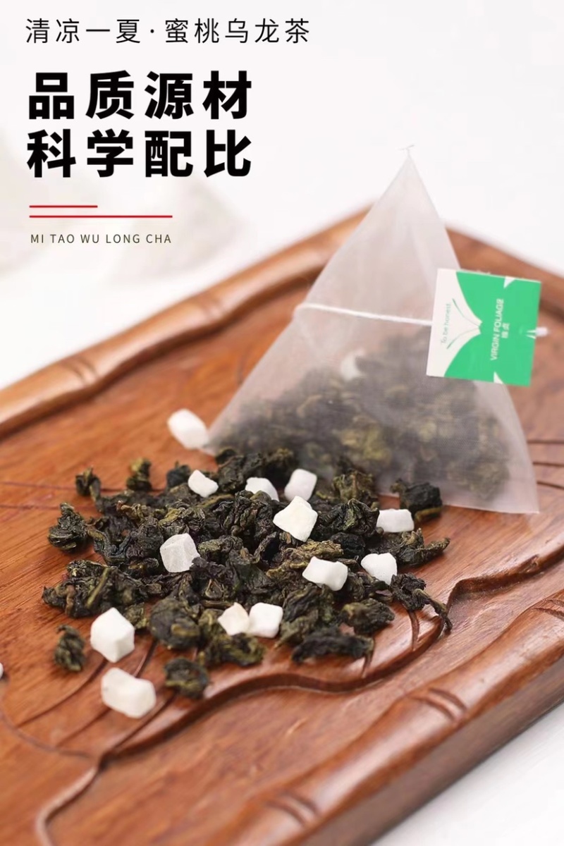 蜜桃乌龙茶口感好一盒100克，5盒一斤，支持一件代发