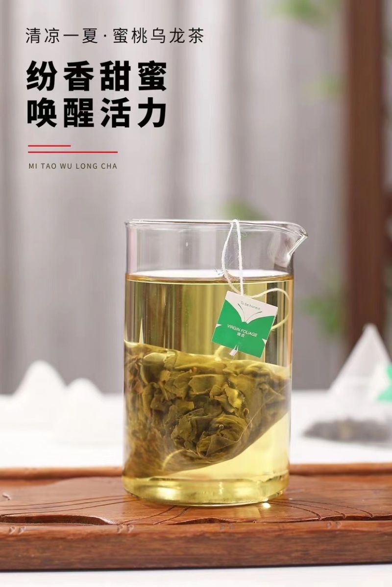蜜桃乌龙茶口感好一盒100克，5盒一斤，支持一件代发