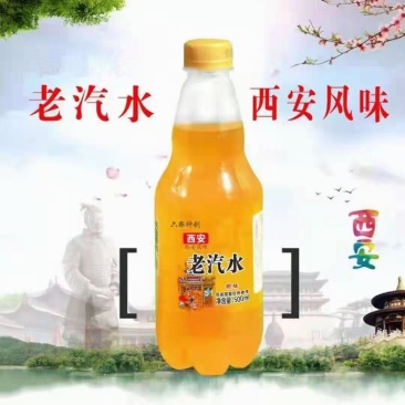 碳酸饮料