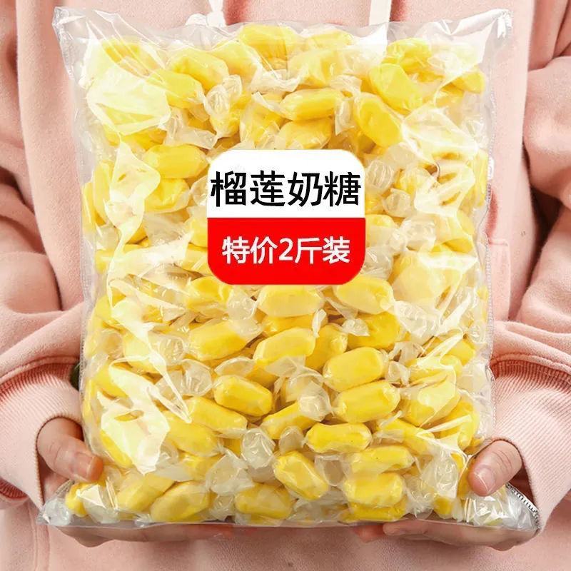 【超值4斤】泰国风味榴莲糖特浓水果味奶糖喜糖年货糖果零食